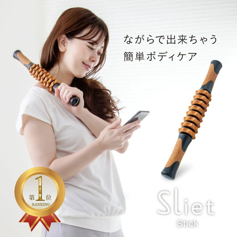 Sliet スティック筋膜ローラー