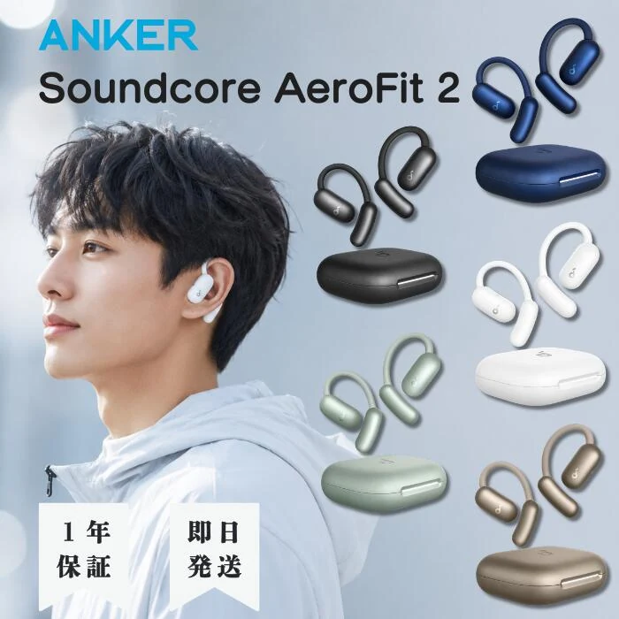 anker soundcore aerofit