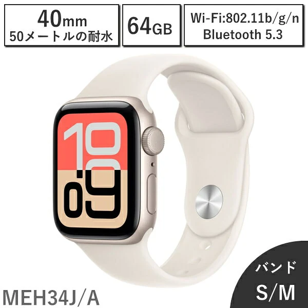 Apple Watch SE 3 GPS 40mm