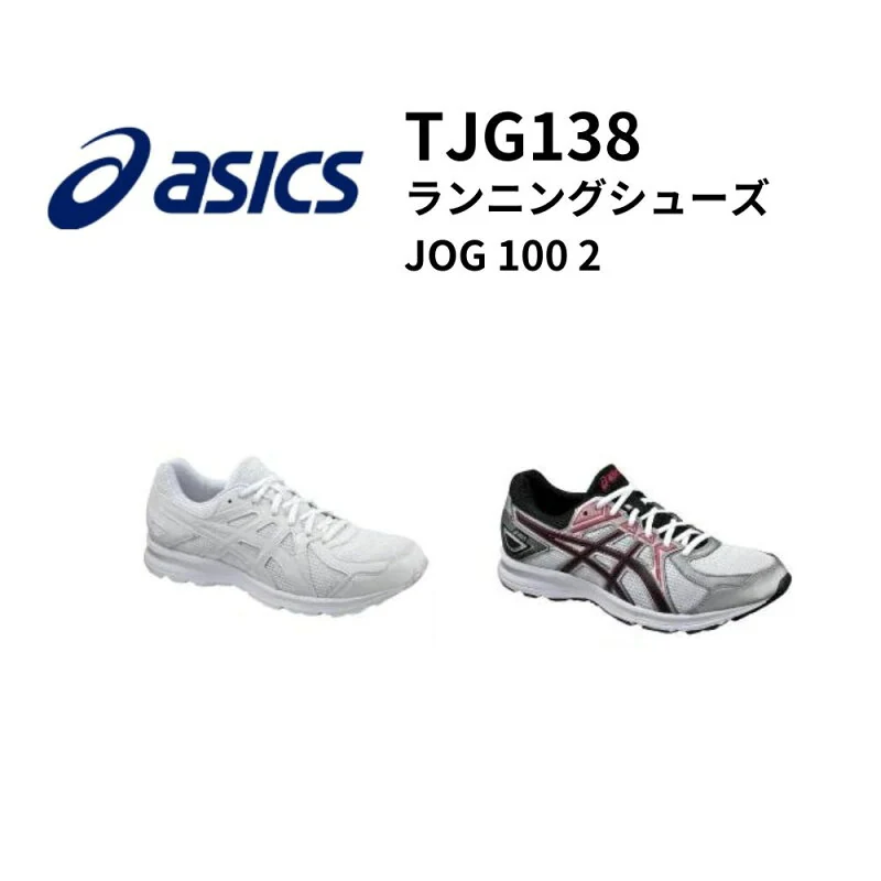 ASICS JOG 100 2