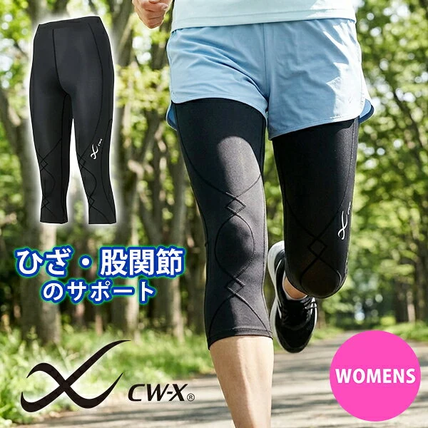 CW-X ワコール スポーツタイツ