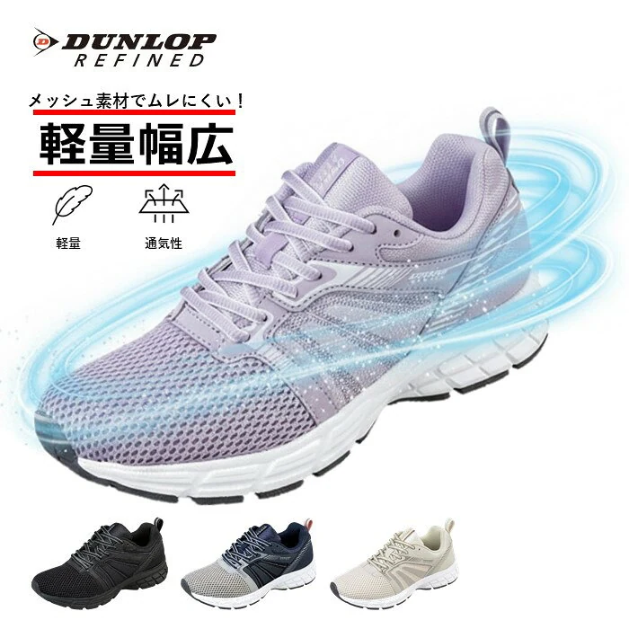 Dunlop Refined DM2501
