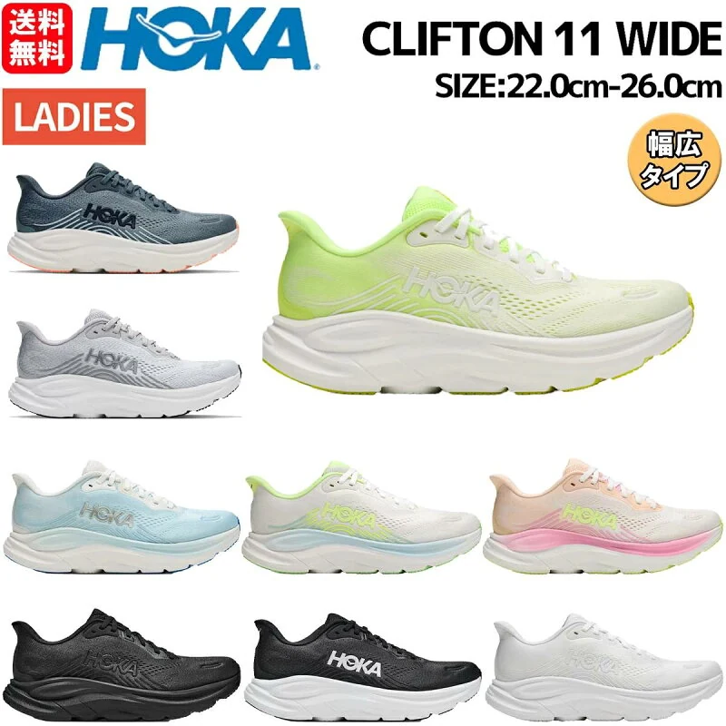 ホカ HOKA CLIFTON 11 WIDE