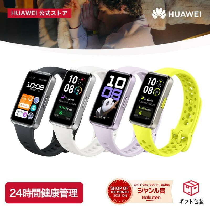 HUAWEI Band 10