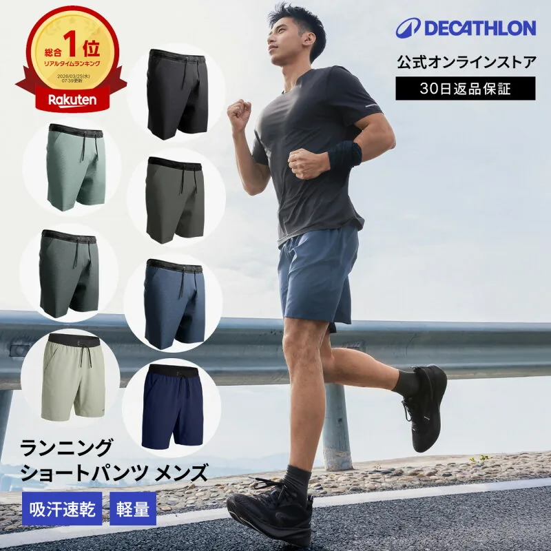 KIPRUN キプラン ランニング ショートパンツ