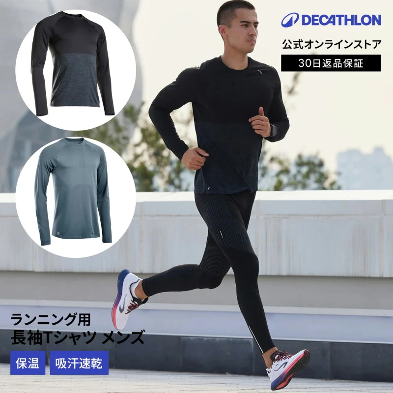KIPRUN キプラン ランニング ジョギング 長袖Tシャツ 透湿 WARM