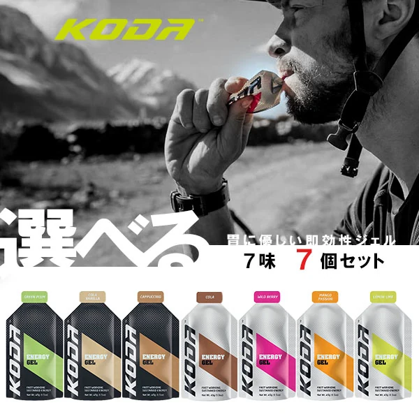 KODA エナジージェル 7味7個セット