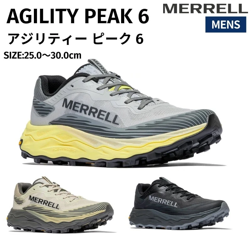 merrell agility peak