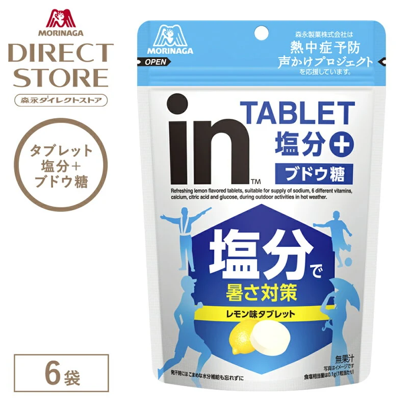森永製菓 inタブレット 塩分プラス 80g×6袋