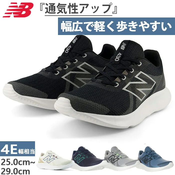 全5色 4E幅 幅広 ワイド ニューバランス