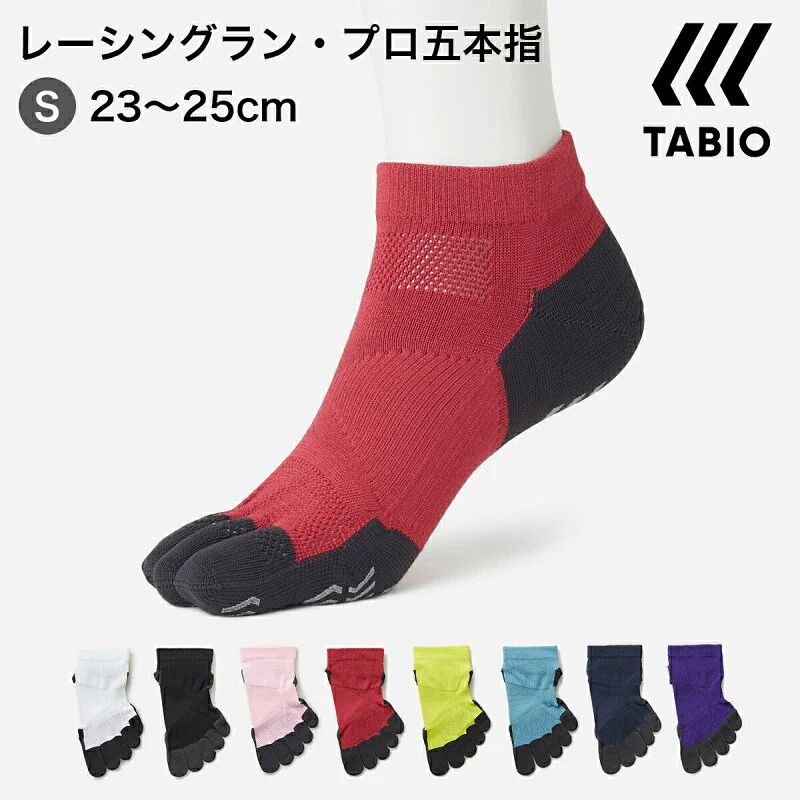 TABIO SPORTS レーシングラン・プロ五本指