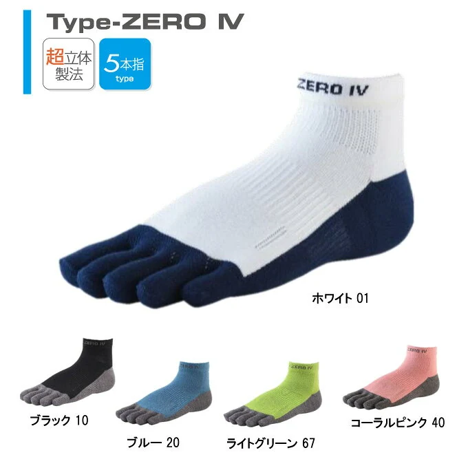 R×L Type-ZERO IV RNS5005