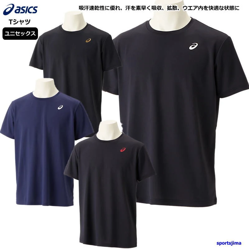 ASICS 2031E017