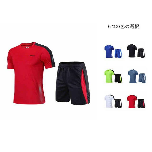 スポーツウェア セットアップ トレーニングウェア 吸汗速乾