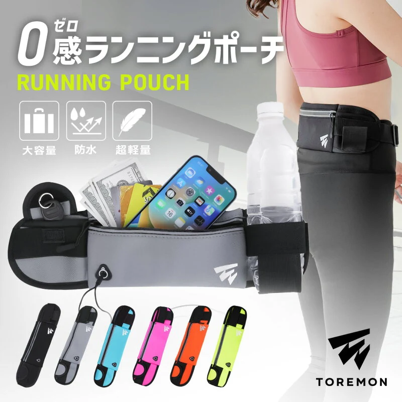 TOREMON ランニングポーチ