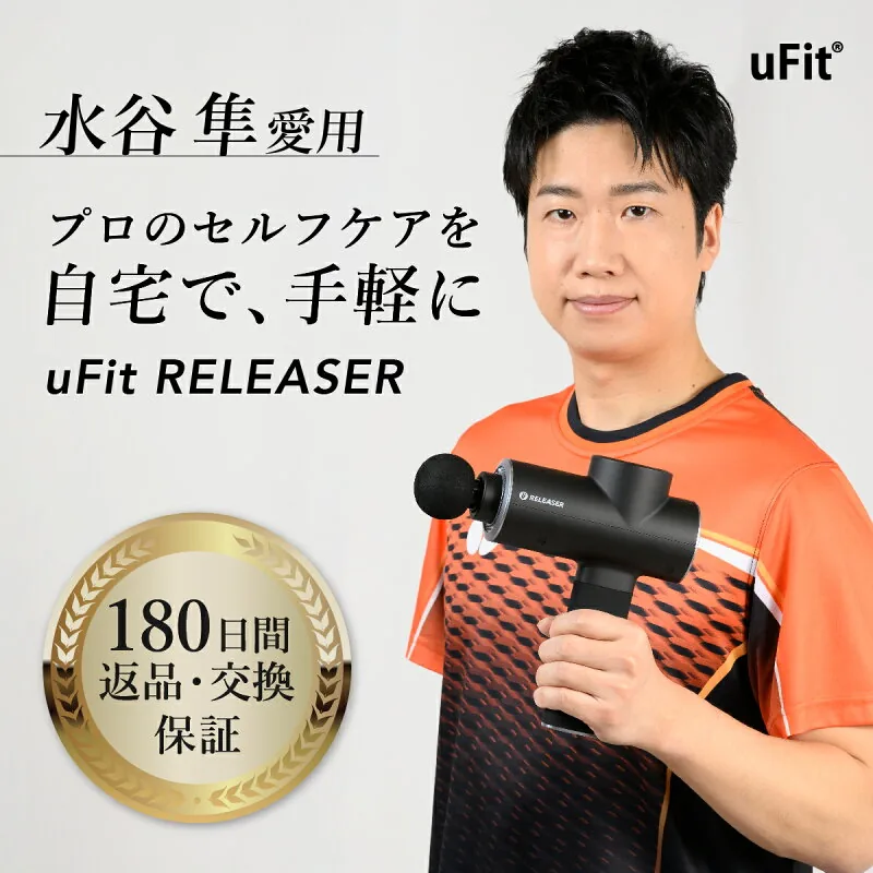 uFit RELEASER