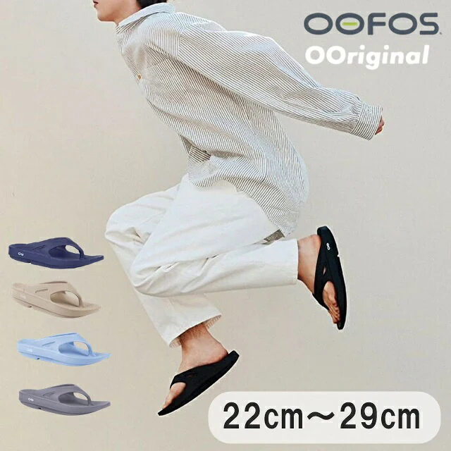 OOFOS OOriginal リカバリーサンダル