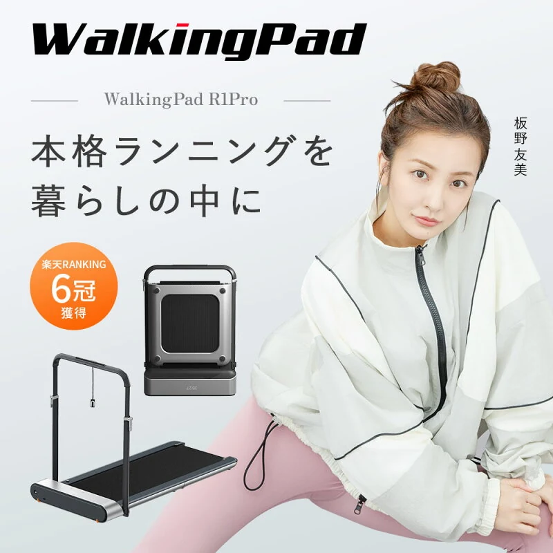 18 000 off walkingpadr pro